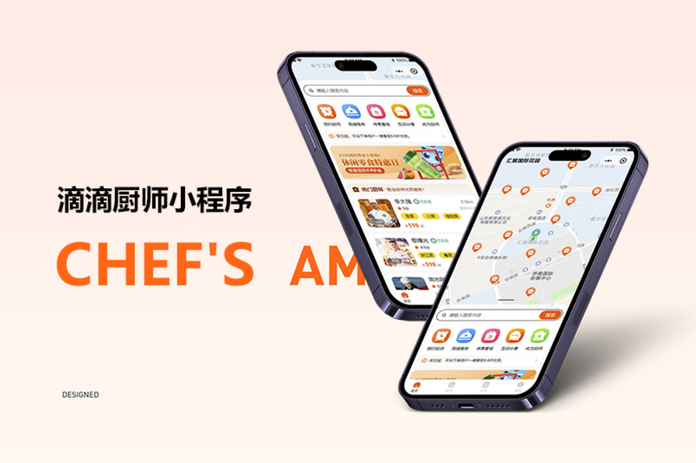 廚師上門(mén)幫廚線(xiàn)上預(yù)約小程序-小溪暢流出品