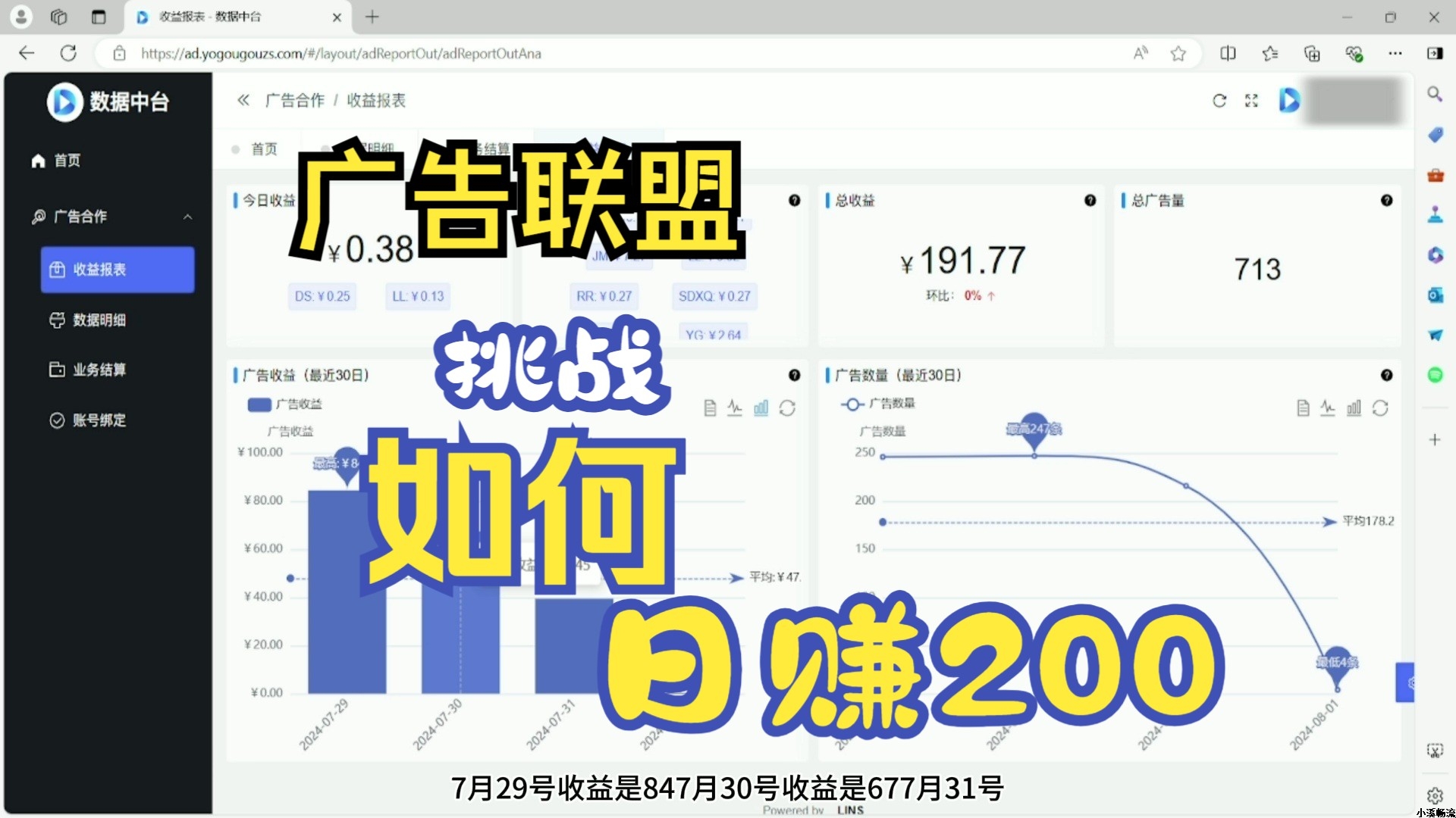 通過(guò)開(kāi)發(fā)手機(jī)APP軟件接入廣告聯(lián)盟能賺錢(qián)嗎？